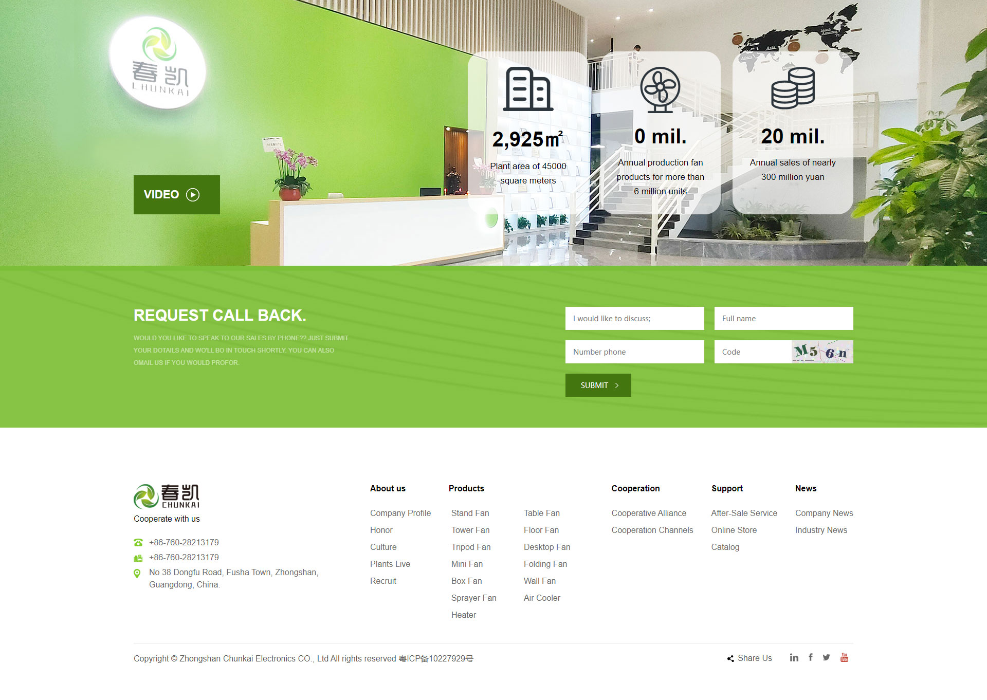 中山市春凯电器有限公司