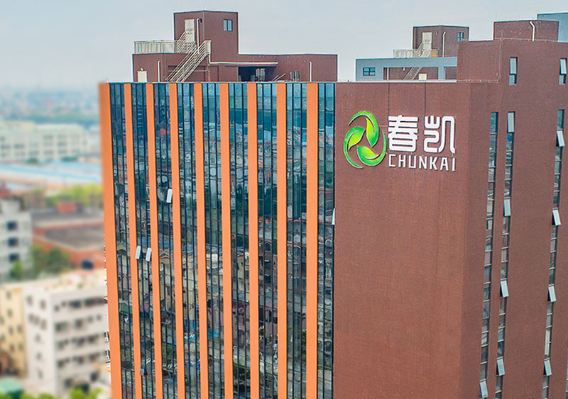 中山市春凯电器有限公司