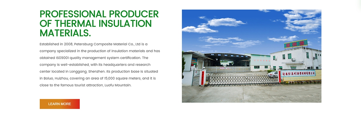 彼得堡复合材料有限公司