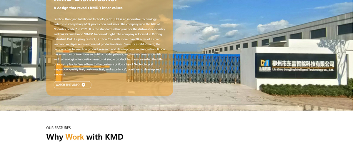 柳州东晶智能科技有限公司